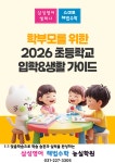 다수인앤능률학원 | 삼성영어 해법수학 능실학원
