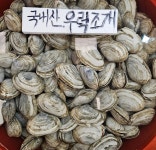 노량진수산시장복띵이수산1대게킹크랩 | 노량진수산시장 복띵이수산3 대게킹크랩전문점