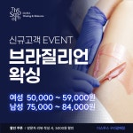 더스무스 왁싱피부 구리갈매점