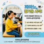 김희정피아노전문학원 | 더피아노 음악전문학원