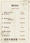 자연드림힐링밥상 진주평거점 | 자연드림힐링밥상 수원힐링센터점