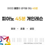 리듬웍스음악교습소 | 리듬스타 음악교습소