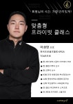 제이로터스골프아카데미 하남점