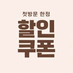 알씨에스컴퍼니 | 476네일&오로지푸스 수원우만점