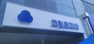 크린토피아부평5동점 | 크린토피아 부평역해링턴플레이스점