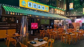 홍단이호떡포차 | 용단포차