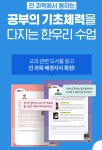 초원대림독서교실논술교습소 | 한우리독서토론논술 안양동안 초원대림독서교실