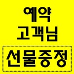 이브자리코디센슬립앤슬립순천 | 이브자리코디센 슬립앤슬립 청주복대점