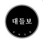 주식회사대들보건업 | 대들보건축