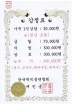 예언궁