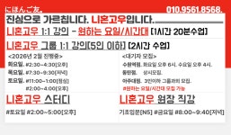 도쿄아오이일본어교습소 | 니혼고우 동탄점 일본어교습소