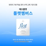 인스카이학원