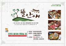 뜰안꽃누리애 | 뜰안애