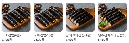 토마토김밥인천루원린시티점 | 리틀꼬마김밥 루원시티점