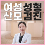 분당 헤스티아 여성의원