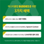 튼튼영어운양마스터클럽영어교습소 | 튼튼영어마스터클럽 김포운양점