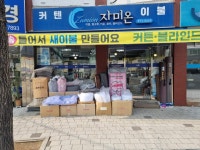 자미온