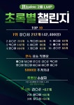 제이투해밀학원 | JH 아카데미 학원