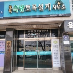 도영측량토목설계사무소 | 중앙토목측량설계사무소