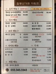 칠봉산등산입구 야외운동기구 | 칠봉산가든