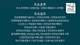 퍼스트안전지도사사무소 | 이상안전기술사지도사사무소