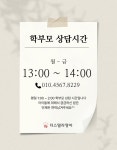 더스텔라영어교습소