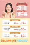 최선희뷰티앤스킨 | 제이스킨앤뷰티