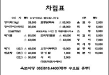 옥포식당