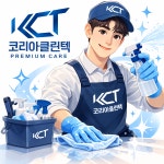 클린업크린텍 | 코리아클린텍