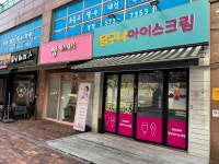 장미전철상가관리소 | 진접센트레빌상가관리단