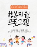 행복채움연구소