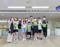 ArtCenter나무미술교습소 | 초록나무 미술교습소