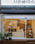 시즌글라스현풍점 | 시즌글라스 일원대모산점