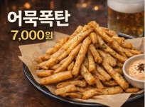 한신식당8공구 | 한신우동 송도8공구점