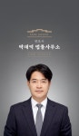 법률사무소도선변호사김재훈 | 변호사박재억법률사무소