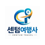 센텀여행사