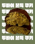 휘그