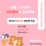 제스트독학플러스 | 제스트학원 영어&독서논술