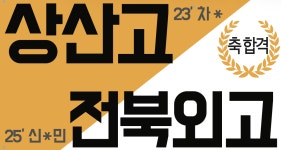 효천프란체스킹어학원 | 효천탄탄영어학원