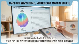 채우다발달연구소
