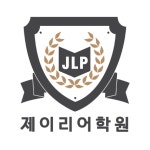 제이리어학원
