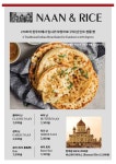 봄베이브로이