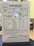 상쾌한영어통쾌한수학학원 | 유쾌한과학통쾌한수학학원
