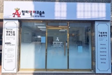 알파영어교습소