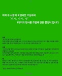 소안(다찌)소주방 | 하치다찌방
