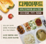 디케이푸드CK | 디케이푸드
