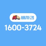 개인(용달)화물-73 | 초간편 화물운송 배차킹