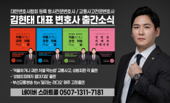 변호사김문군법률사무소 | 부산형사전문변호사 김현태 법률사무소나인