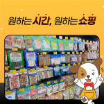 펫마트제주도남점 | 펫마트 제주도남점