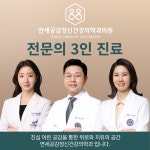 연세공감정신건강의학과의원